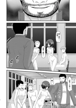 Page 6 of Roshutsu Shoujo Yuugi San Kan