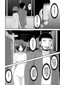 Page 8 of Roshutsu Shoujo Yuugi San Kan