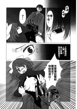 Page 7 of Adayume no Hana