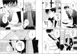 Page 13 of Seishun Shikkaku