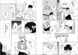 Page 23 of Seishun Shikkaku