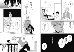 Page 24 of Seishun Shikkaku