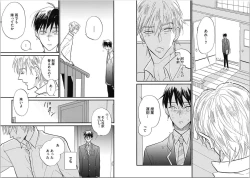 Page 35 of Seishun Shikkaku