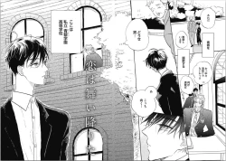 Page 4 of Seishun Shikkaku