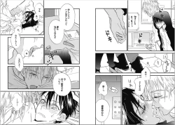 Page 54 of Seishun Shikkaku