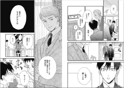 Page 58 of Seishun Shikkaku