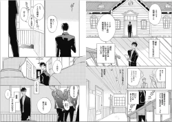 Page 5 of Seishun Shikkaku