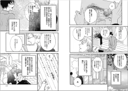 Page 77 of Seishun Shikkaku