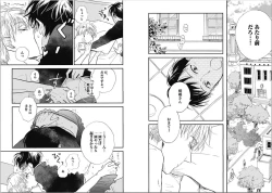 Page 82 of Seishun Shikkaku