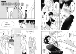 Page 84 of Seishun Shikkaku