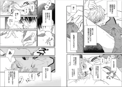 Page 91 of Seishun Shikkaku