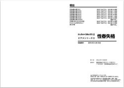 Page 99 of Seishun Shikkaku