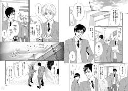 Page 12 of Zurui Anata ga Kaeru Sekai