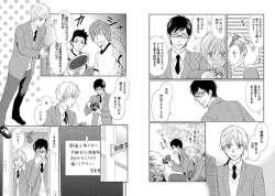 Page 13 of Zurui Anata ga Kaeru Sekai