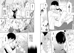 Page 18 of Zurui Anata ga Kaeru Sekai