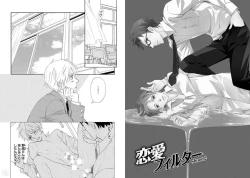 Page 20 of Zurui Anata ga Kaeru Sekai