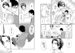 Page 32 of Zurui Anata ga Kaeru Sekai