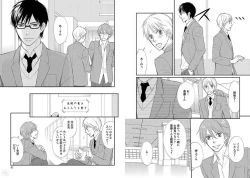 Page 42 of Zurui Anata ga Kaeru Sekai