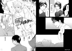 Page 51 of Zurui Anata ga Kaeru Sekai