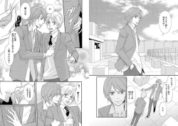 Page 54 of Zurui Anata ga Kaeru Sekai