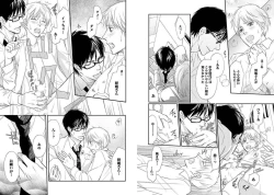 Page 62 of Zurui Anata ga Kaeru Sekai