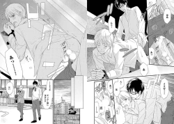 Page 65 of Zurui Anata ga Kaeru Sekai