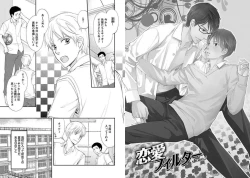 Page 67 of Zurui Anata ga Kaeru Sekai