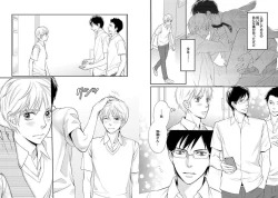 Page 68 of Zurui Anata ga Kaeru Sekai