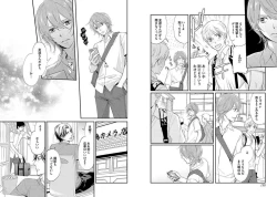 Page 71 of Zurui Anata ga Kaeru Sekai