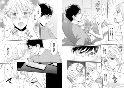 Page 76 of Zurui Anata ga Kaeru Sekai