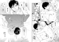 Page 78 of Zurui Anata ga Kaeru Sekai