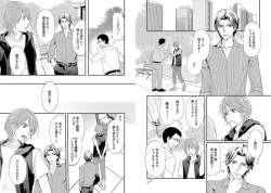 Page 79 of Zurui Anata ga Kaeru Sekai