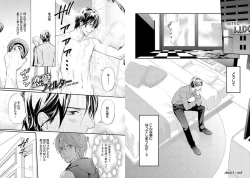 Page 81 of Zurui Anata ga Kaeru Sekai