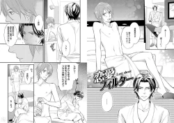 Page 82 of Zurui Anata ga Kaeru Sekai