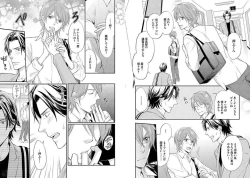 Page 87 of Zurui Anata ga Kaeru Sekai