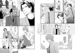 Page 88 of Zurui Anata ga Kaeru Sekai