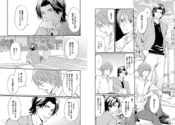 Page 89 of Zurui Anata ga Kaeru Sekai