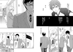 Page 8 of Zurui Anata ga Kaeru Sekai