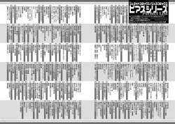 Page 98 of Zurui Anata ga Kaeru Sekai