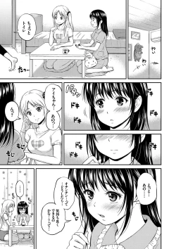Page 103 of Kimi ga Suki