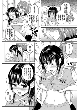 Page 106 of Kimi ga Suki