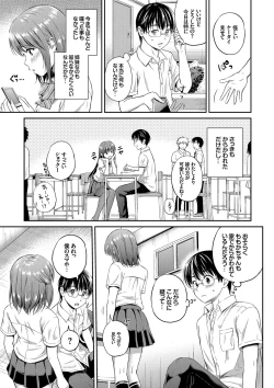 Page 123 of Kimi ga Suki