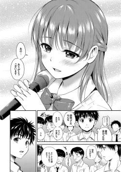 Page 12 of Kimi ga Suki