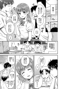 Page 13 of Kimi ga Suki