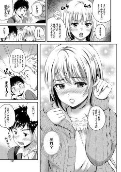 Page 151 of Kimi ga Suki