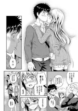 Page 152 of Kimi ga Suki