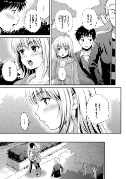 Page 153 of Kimi ga Suki