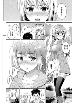Page 158 of Kimi ga Suki