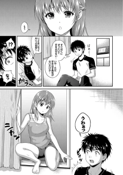 Page 17 of Kimi ga Suki