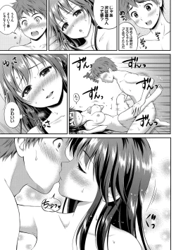 Page 185 of Kimi ga Suki
